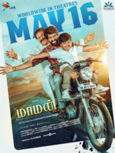 Maaman (Tamil)