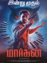 Maargan (Telugu) 