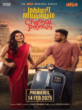 Madurai Paiyanum Chennai Ponnum S01 EP01-25 (Tamil) 