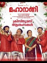 Maharani (Malayalam) Maharani (Malayalam)