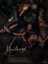 Manidhargal (Tamil)
