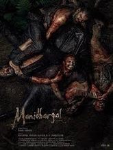 Manithargal (Tamil) 