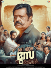 Mei Hoom Moosa (Tam + Mal)