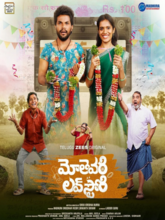 Mothevari Love Story S01 EP01-07 (2025) Telugu