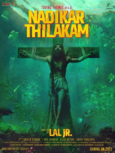 Nadikar (Malayalam)