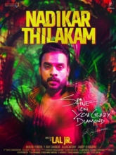 Nadikar (Telugu) 