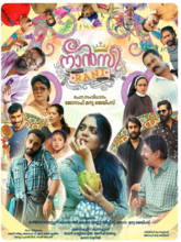 Nancy Rani (Malayalam) 
