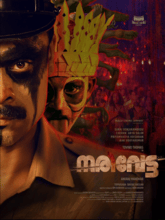 Narivetta (Tamil) 