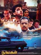 Nayakan (Tamil) 