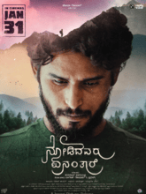 Nodidavaru Enantare (Kannada)