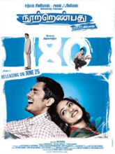 Nootrenbadhu (Tamil)