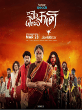 Om Kaali Jai Kaali S01 EP 01-05 (Tam + Tel + Hin + Mal + Kan) 