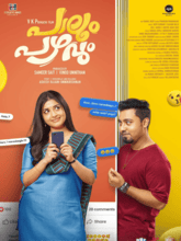 Paalum Pazhavum (Tamil) 