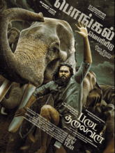 Padai Thalaivan (Tamil)