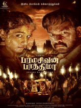 Paramasivan Fathima (Tamil)