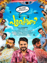 Pattaapakal (Tam + Tel)