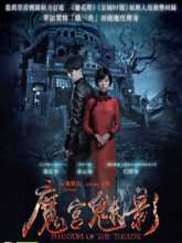 Phantom Of The Theatre [Tam + Mal + Tel + Kan + Hin]