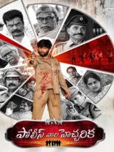 Police Vaari Hecharika (Telugu)