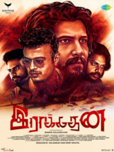 Raakadhan (Malayalam)