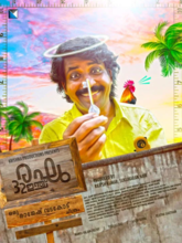 Raghu 32 Inch (Malayalam) 
