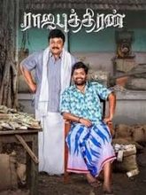 Raja Puthiran (Tamil)