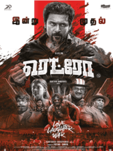 Retro (2025) Telugu