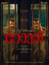 Ronth (Malayalam) 