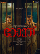 Ronth (Tamil) 