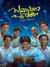 Samadhana Pusthakam (Tamil) 