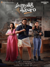 Sankranthiki Vasthunam (Tamil) 