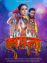 Sapna Ek Uddan (Punjabi) 