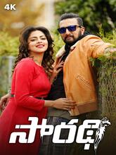 Saradhi (Hebbuli) (Telugu) 