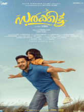 Sarkeet (Malayalam)