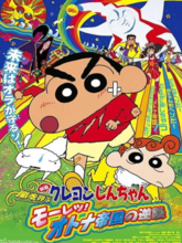 Shin Chan The Adult Empire Strikes Back (Tam + Tel + Hin + Mala + Jap)