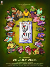 Su From So (Kannada)