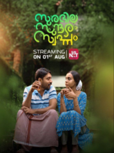 Surabhila Sundara Swapnam (Malayalam)
