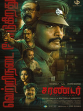 Surrender (Tamil)