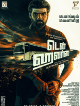 Ten Hours (Malayalam) 