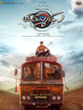 Thammudu (Mal + Kan)
