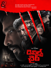 The Devil's Chair (Telugu) 