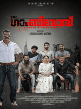 The Gambinos (Malayalam)
