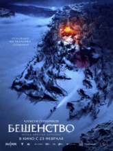 The Rage (Hin + Rus) 