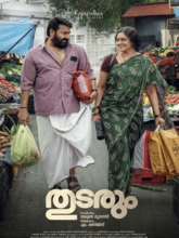 Thudarum (Tamil) 