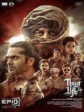Thug Life (Hindi) Thug Life (Hindi)