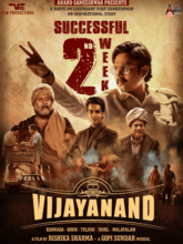 Vijayanand (Tamil)