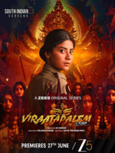 Viraatapalem PC Meena Reporting S01 EP01-07 (Telugu) 