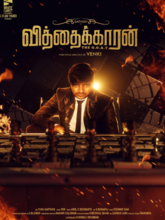 Vithaikkaaran (Hindi) 
