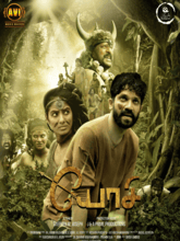 Yosi (Tamil)