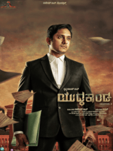 Yuddhakaanda Chapter 2 (Tamil)